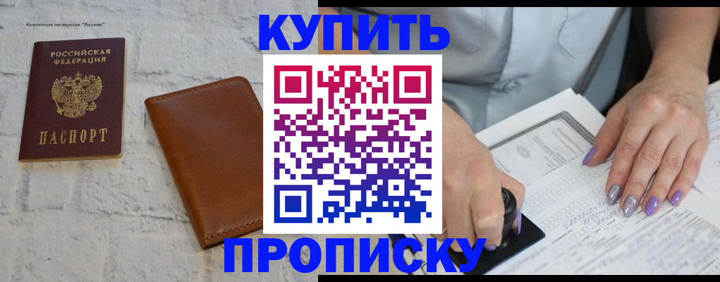 временная регистрация в квартире в Невьянске